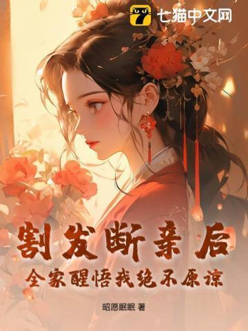 温妧傅漴全文