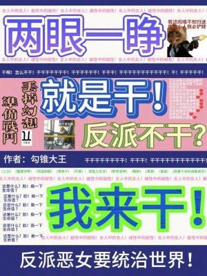 温黎傅禹