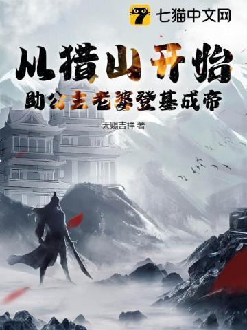 海贼开局被罗杰邀请