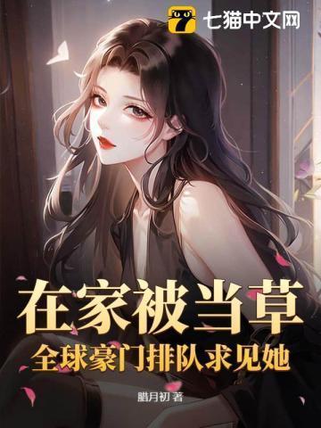 五位学长哭着求带笔趣阁