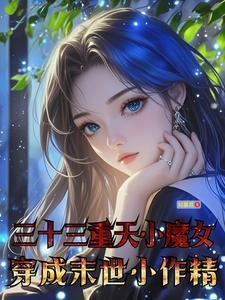 阿姨我的病只有你能治电子书
