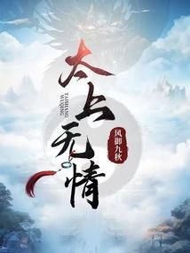 陈天阳龙婉馨最后咋样了