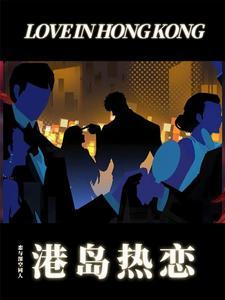 天降甜妻全文阅读