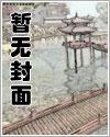 天降总裁追逃妻
